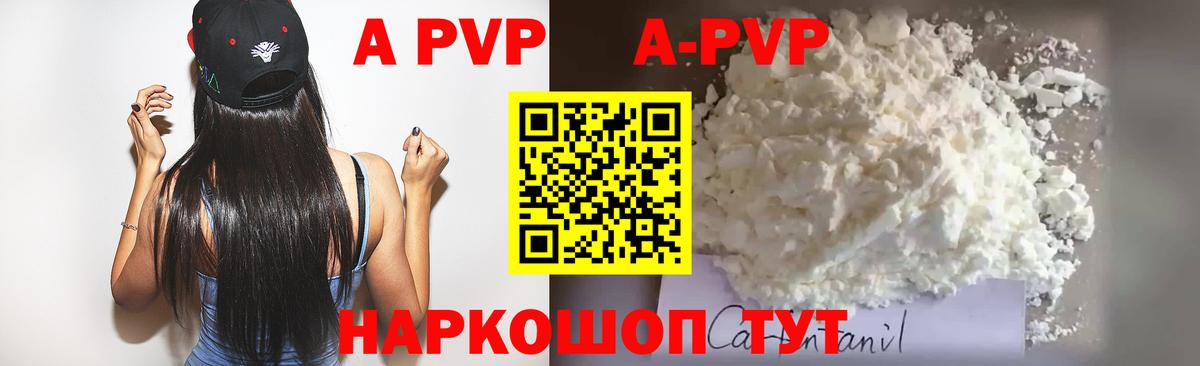 Дербент  купить  цена  APVP Crystall  Alfa_PVP Crystall  Вход с VPN  Альфа ПВП мука  Альфа ПВП 