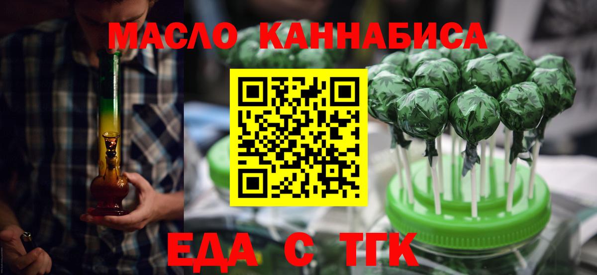 Cannafood марихуана  Вход с VPN  Дербент 