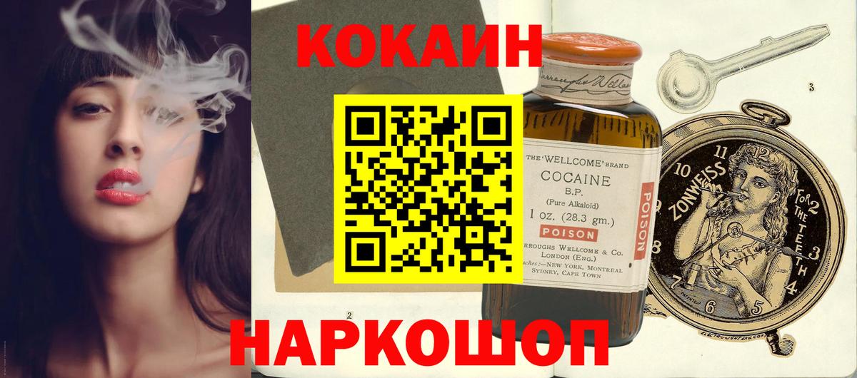 COCAIN Fish Scale Дербент