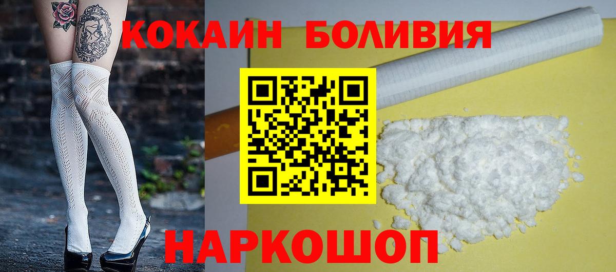 Cocaine 98%  Cocaine  Дербент  Вход с VPN 
