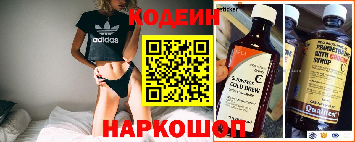 Дербент  где купить наркоту  Вход с VPN  Codein напиток Lean (лин) 