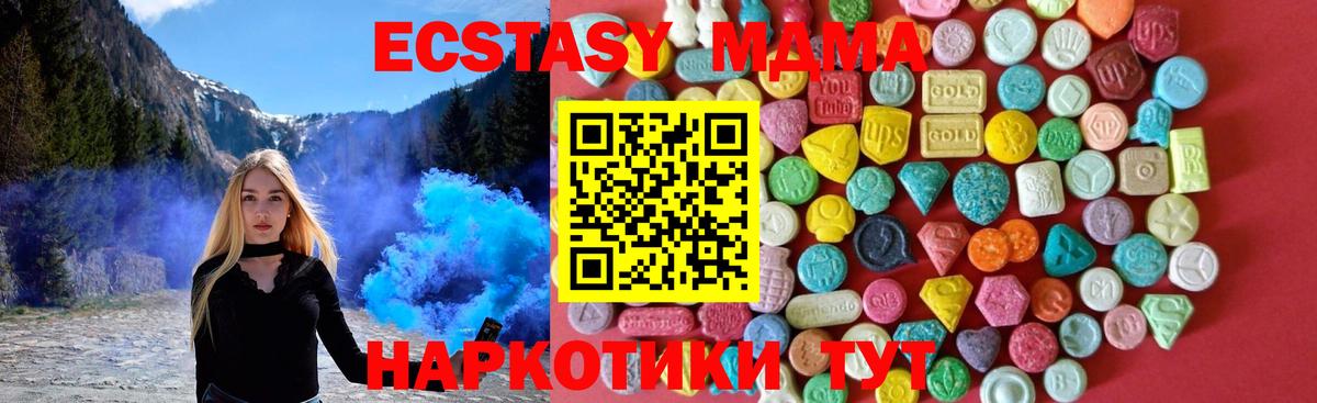 Дербент  Экстази 280мг  Ecstasy VHQ  ЭКСТАЗИ  Вход с VPN 