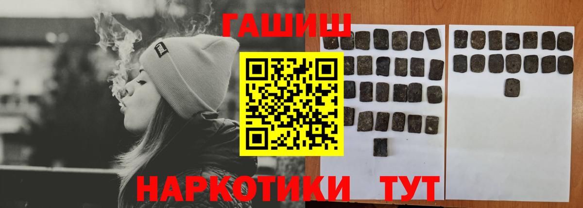 Гашиш убойный  Вход с VPN  Дербент  ГАШ VHQ 