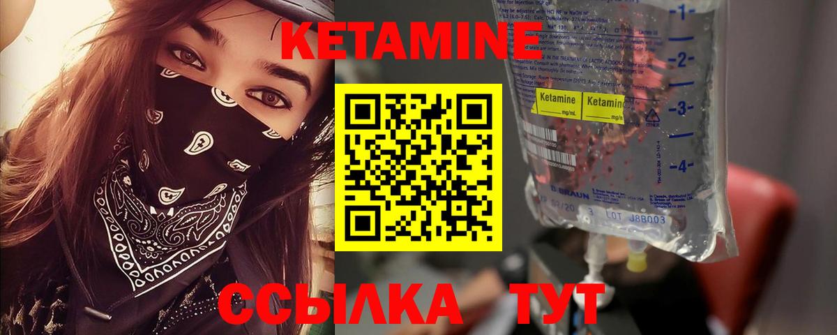 КЕТАМИН VHQ  Кетамин ketamine  Дербент  kraken как войти  Вход с VPN 