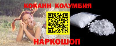 кокаин премиум Лесосибирск