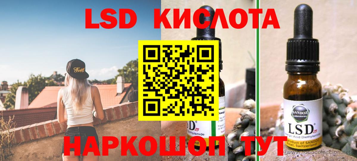 Лсд 25 экстази кислота Дербент