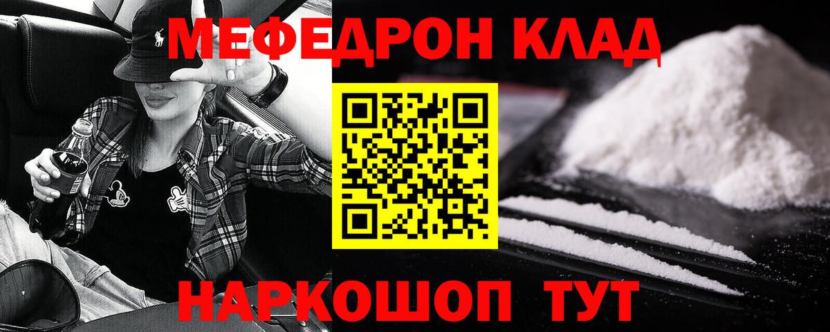Мефедрон 4 MMC  Вход с VPN  кракен ONION  Мефедрон  Дербент  Мефедрон мяу мяу  МЕФ 