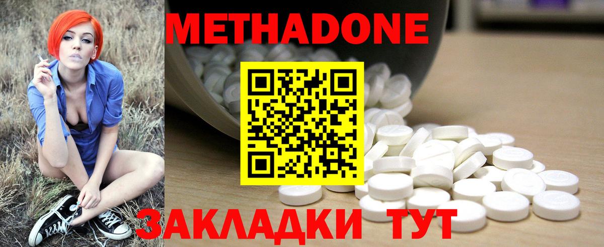 Дербент  МЕТАДОН белоснежный  МЕТАДОН кристалл  Вход с VPN 