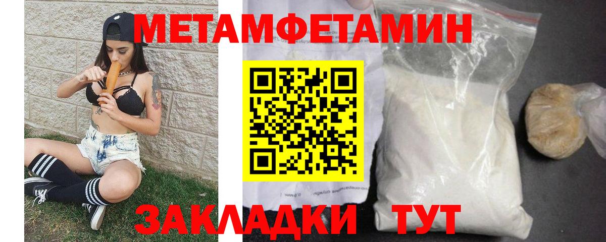 МЕТАМФЕТАМИН Декстрометамфетамин 99.9% Дербент