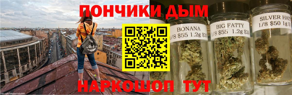 Канабис марихуана  Вход с VPN  Конопля OG Kush  Дербент  Бошки Шишки Bruce Banner 